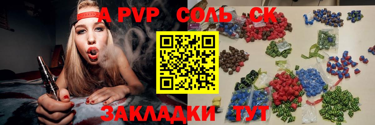 Alpha-PVP СК КРИС  APVP VHQ  А ПВП  Железноводск  Вход с VPN 