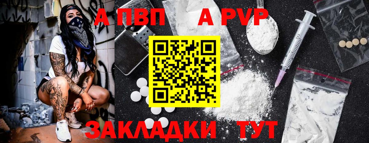 Alpha-PVP кристаллы Железноводск