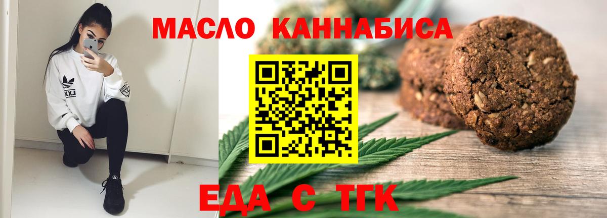 Железноводск  Canna-Cookies марихуана  Вход с VPN 