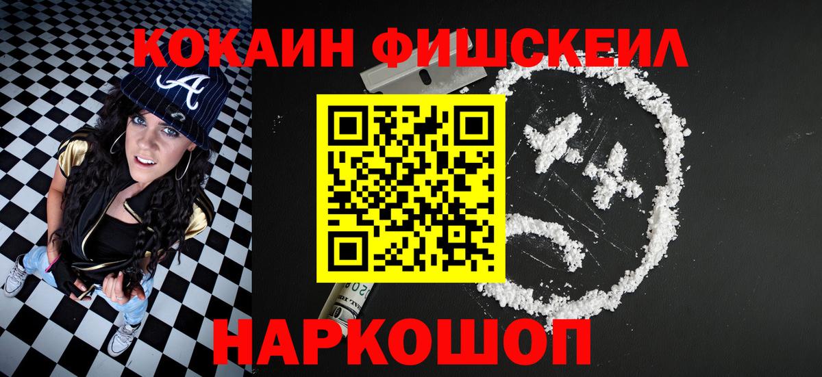 Кетамин Железноводск