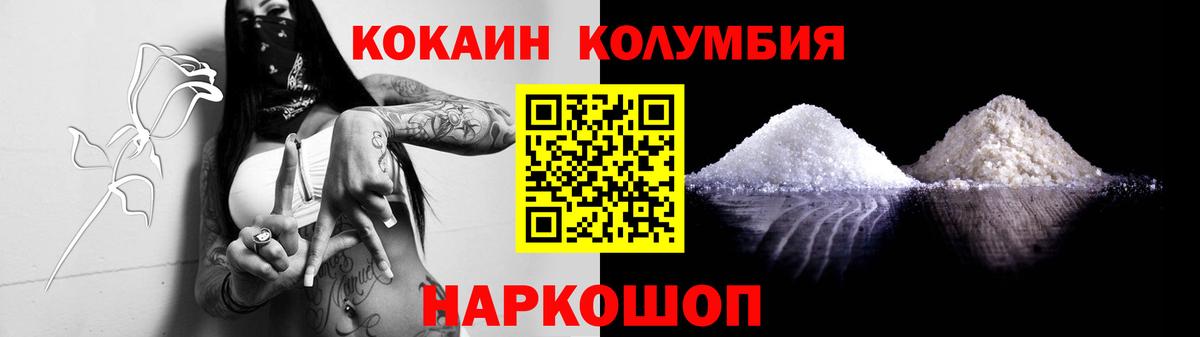 хочу   Вход с VPN  Железноводск  Cocaine VHQ  Cocaine Fish Scale 