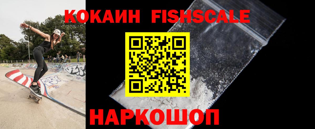 КОКАИН VHQ Железноводск