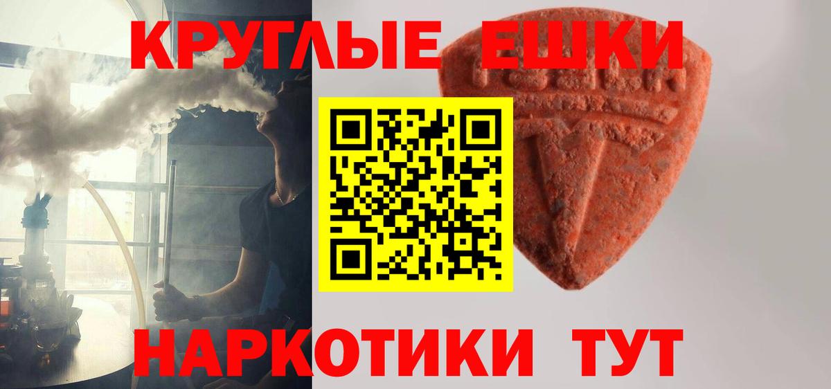 гидра   Вход с VPN  Железноводск  Экстази MDMA  Экстази 280мг  Экстази 