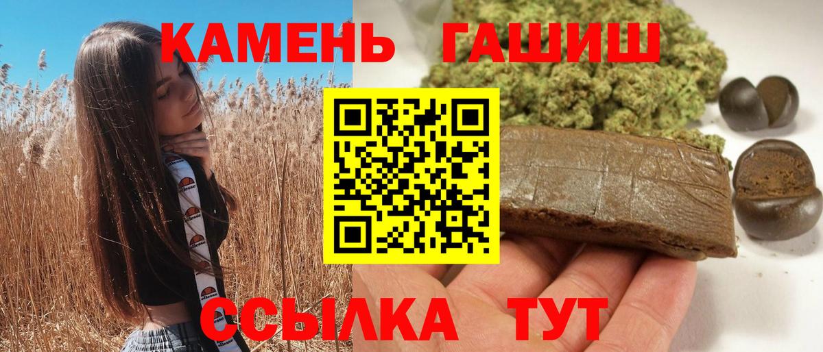 Гашиш  Вход с VPN  Железноводск  ГАШ хэш 