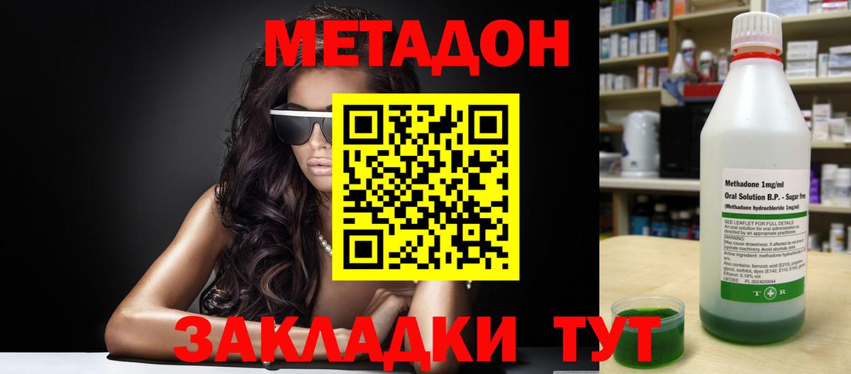 МЕФ кристаллы  Каннабис  А ПВП СОЛЬ кристаллы  МЕТАМФЕТАМИН  Вход с VPN  Железноводск  ГАШИШ 