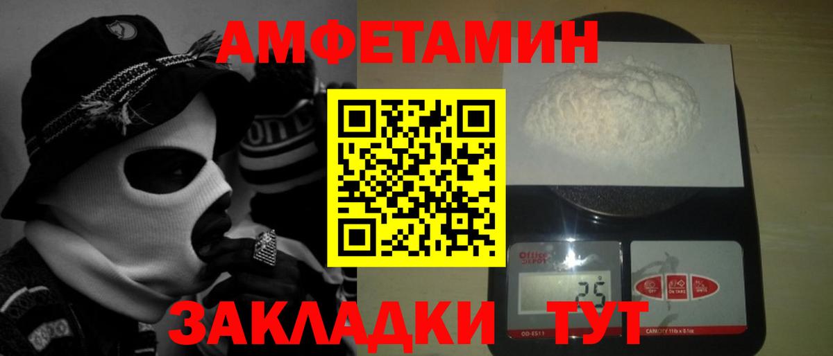 Метамфетамин  Первитин винт  Вход с VPN  Железноводск 
