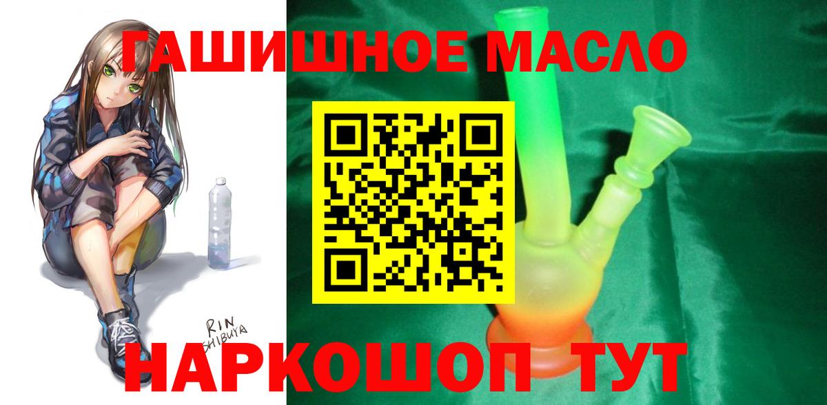 Дистиллят ТГК вейп с тгк Железноводск