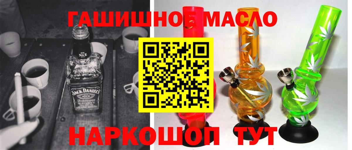 Железноводск  Дистиллят ТГК концентрат  ТГК гашишное масло  где купить наркоту  Вход с VPN 
