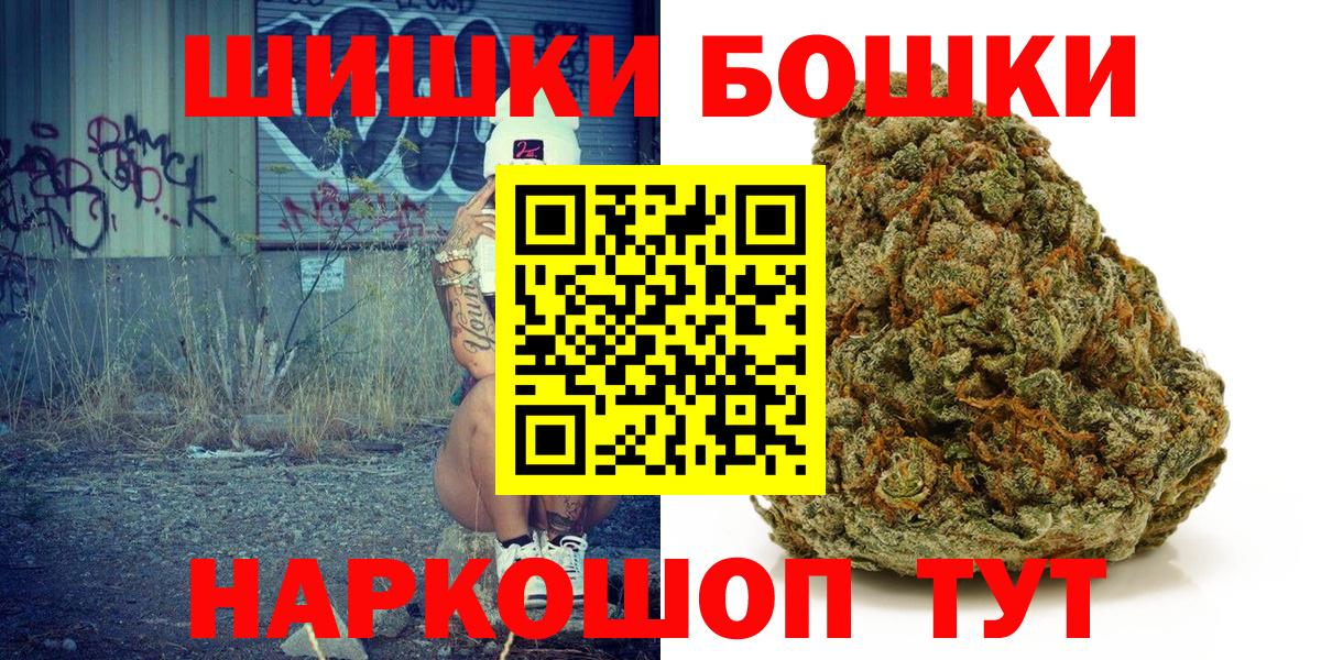 Бошки Шишки VHQ  Шишки марихуана тримм  Железноводск  Шишки марихуана Amnesia  Марихуана AK-47  Вход с VPN 